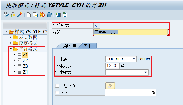 43.实例_Style 字符设置